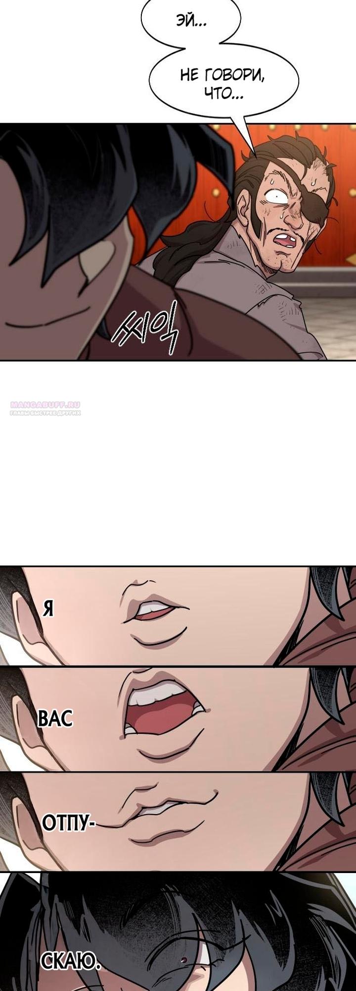 Read Возвращение Хуашань RU Manga Online