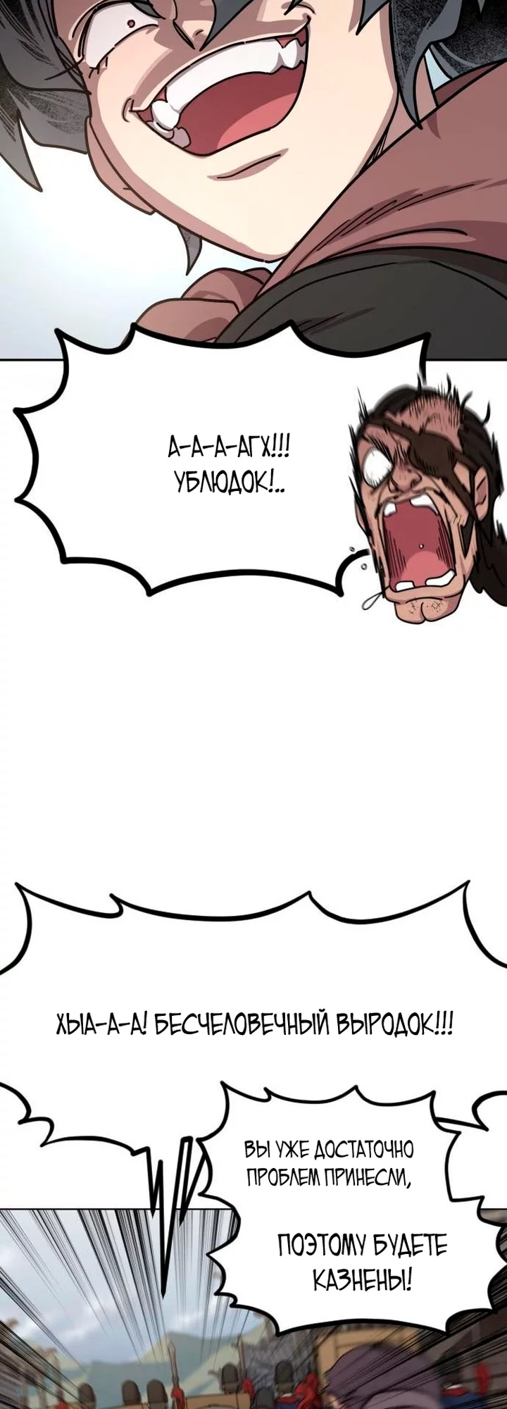 Read Возвращение Хуашань RU Manga Online