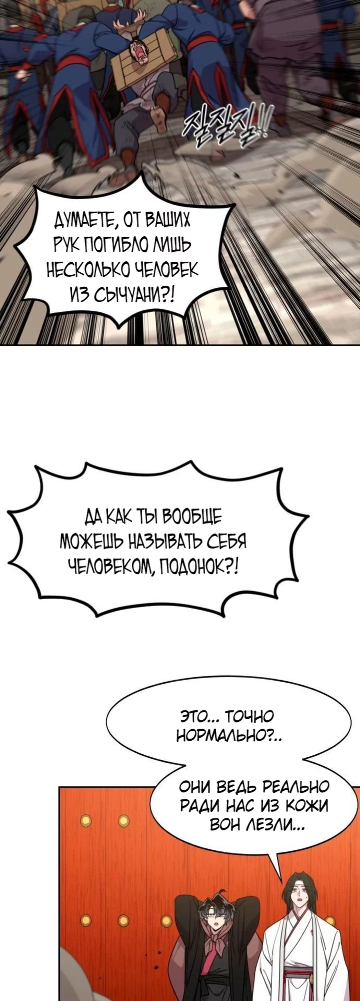 Read Возвращение Хуашань RU Manga Online