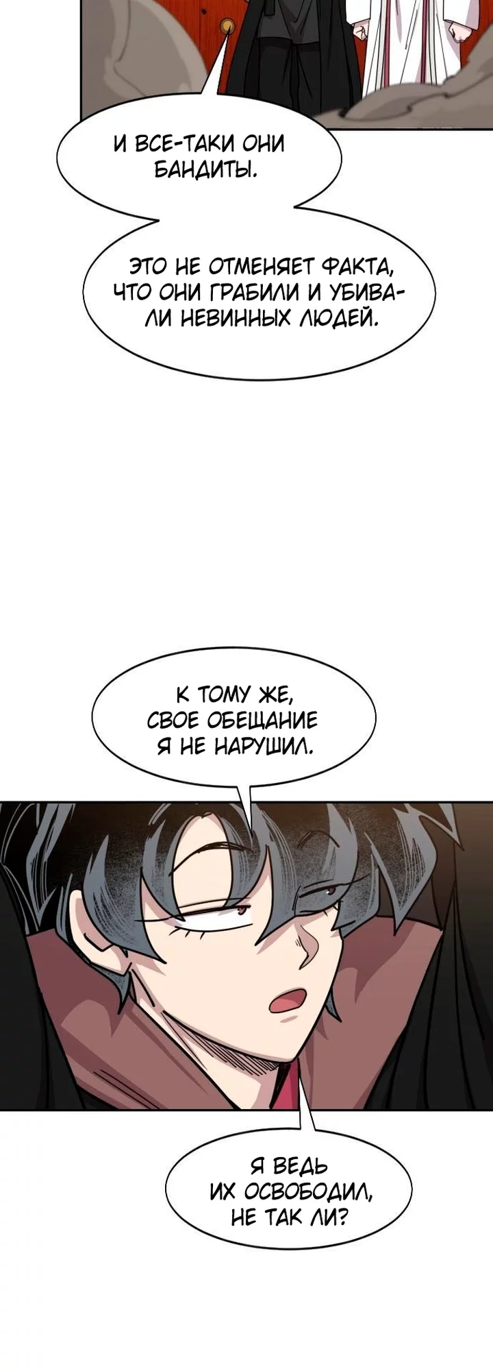 Read Возвращение Хуашань RU Manga Online