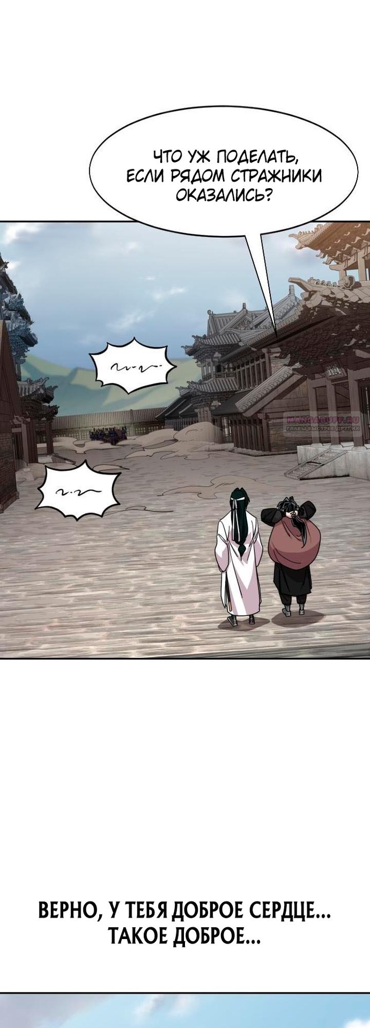 Read Возвращение Хуашань RU Manga Online