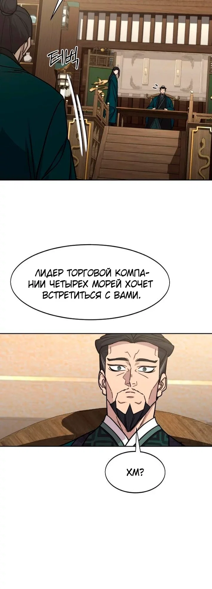 Read Возвращение Хуашань RU Manga Online