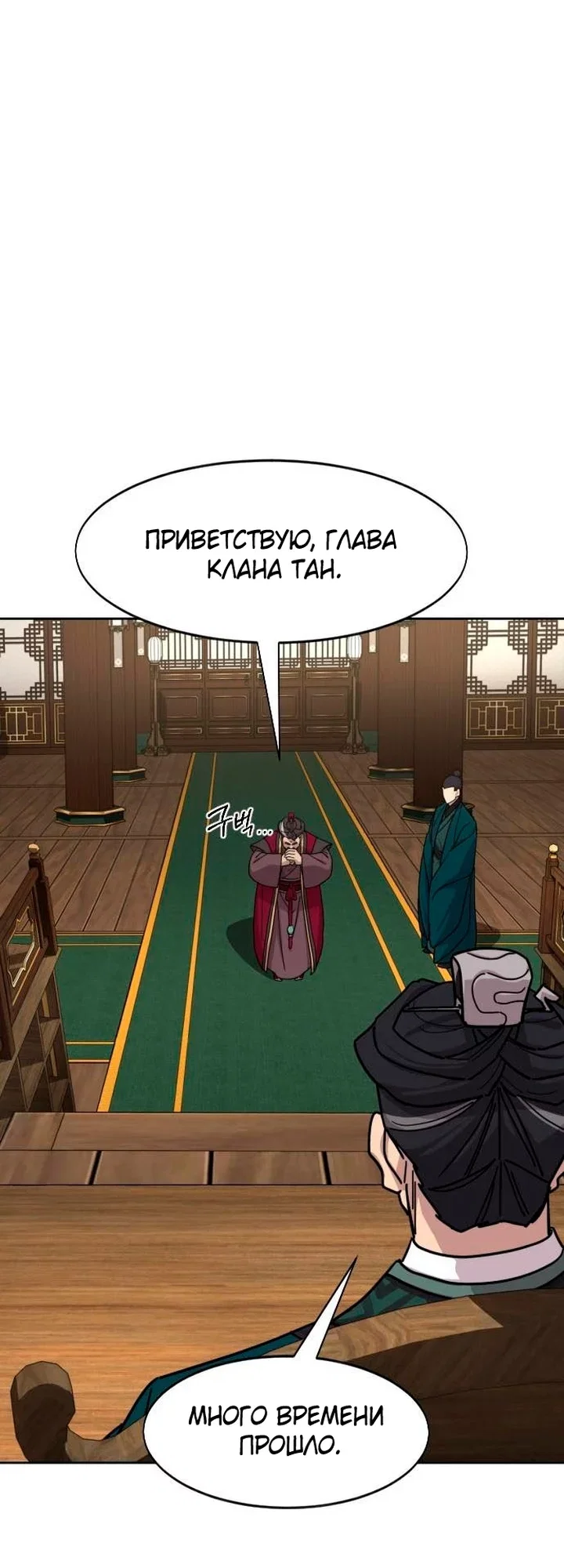 Read Возвращение Хуашань RU Manga Online