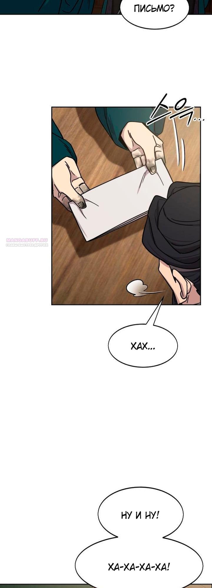 Read Возвращение Хуашань RU Manga Online