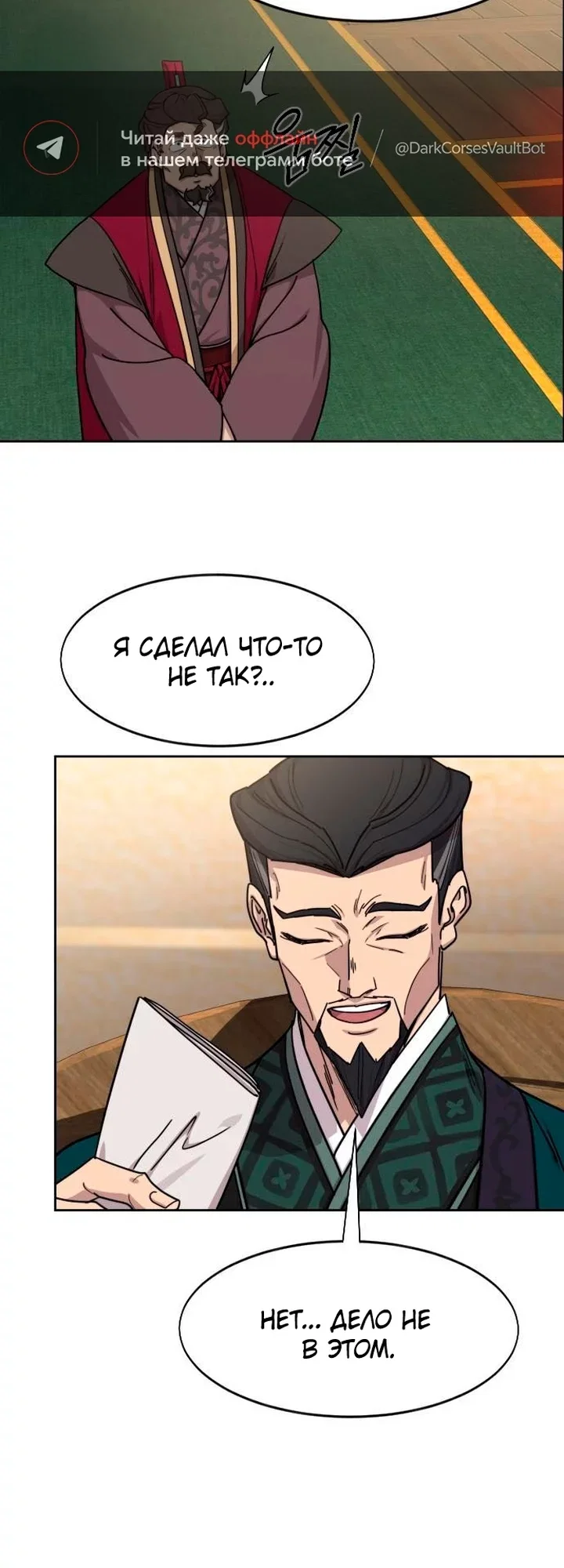 Read Возвращение Хуашань RU Manga Online