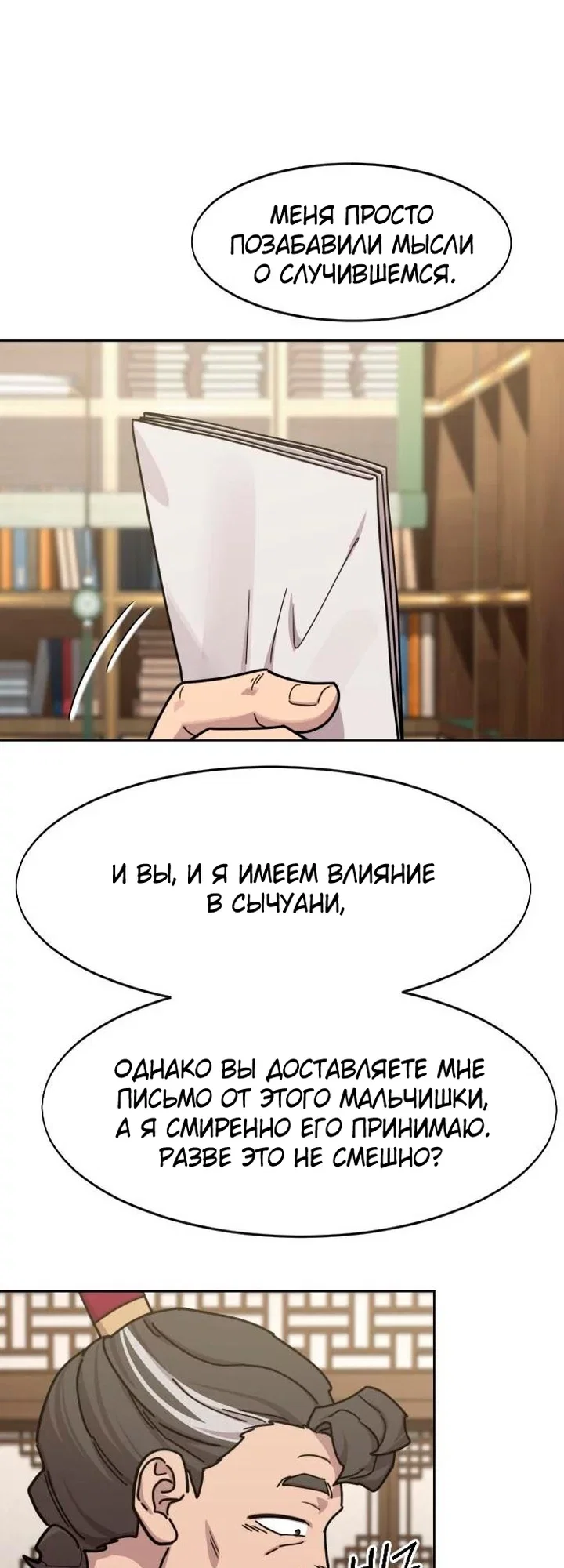 Read Возвращение Хуашань RU Manga Online