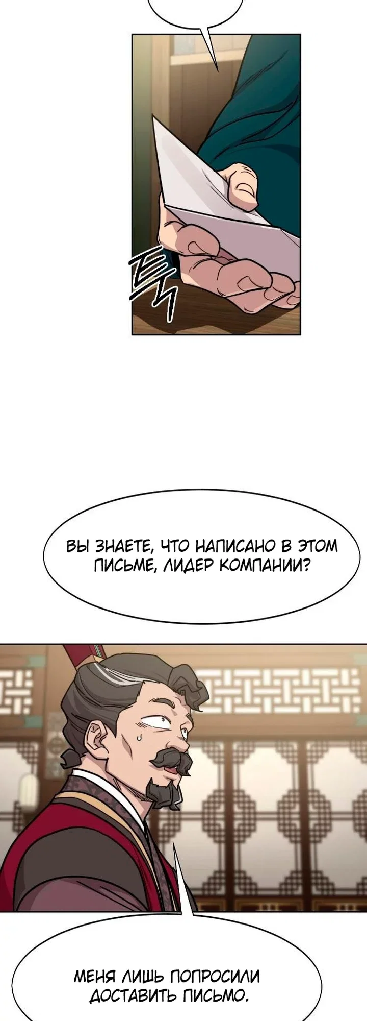 Read Возвращение Хуашань RU Manga Online