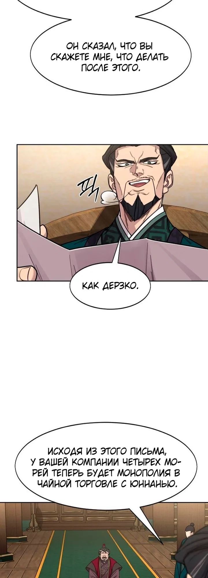 Read Возвращение Хуашань RU Manga Online