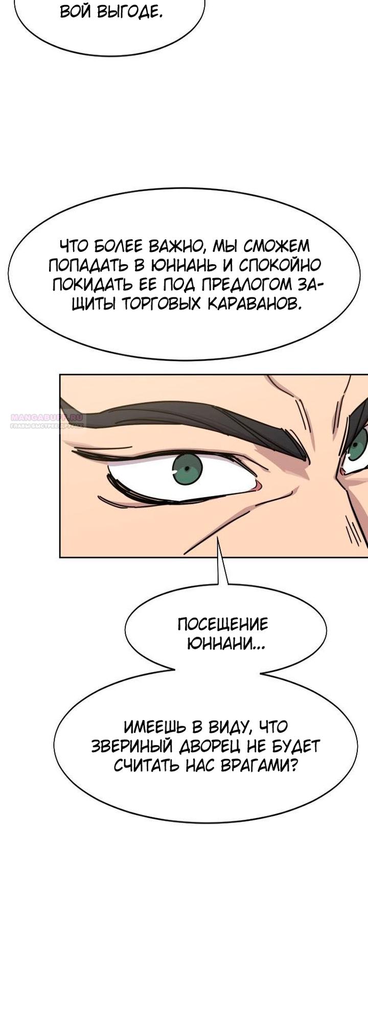Read Возвращение Хуашань RU Manga Online