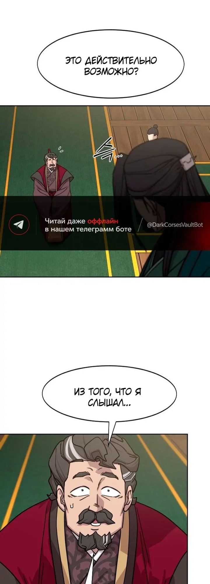 Read Возвращение Хуашань RU Manga Online
