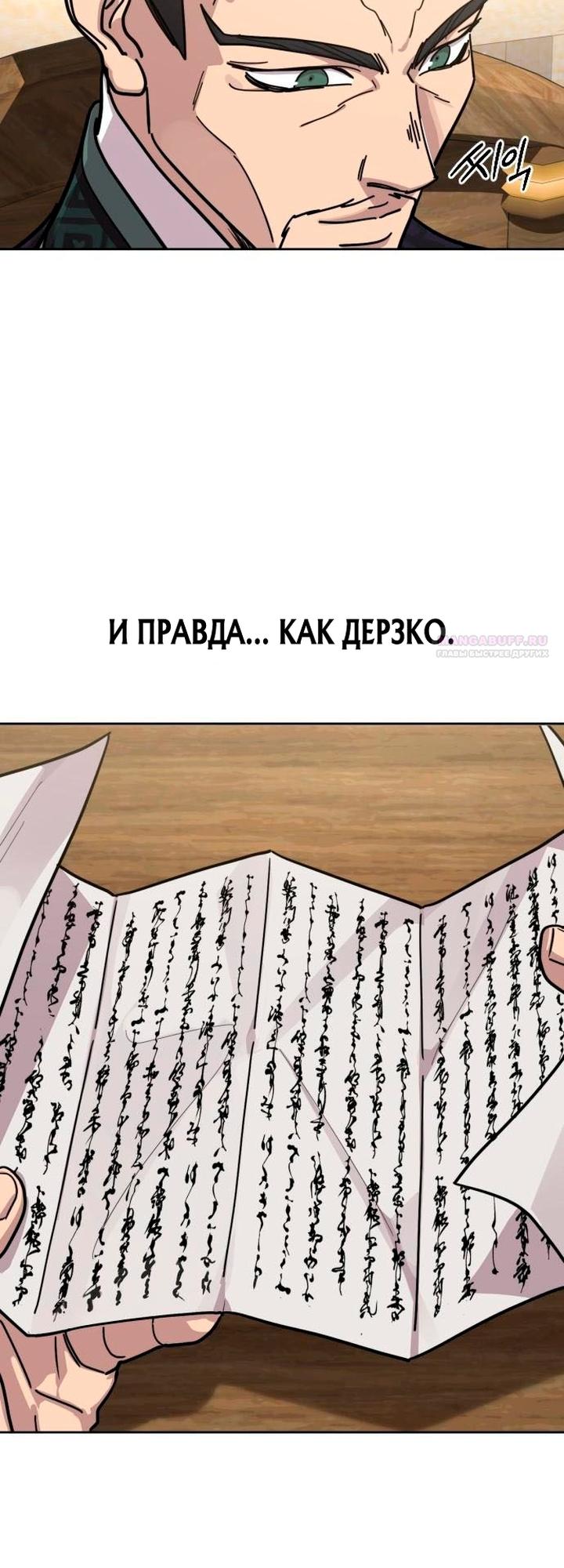 Read Возвращение Хуашань RU Manga Online