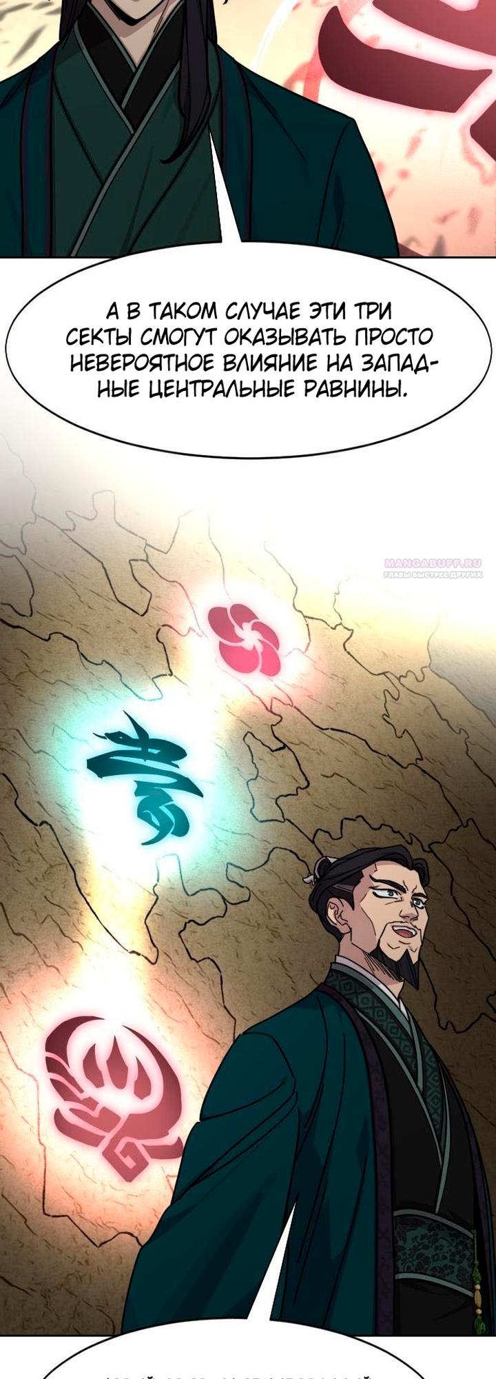 Read Возвращение Хуашань RU Manga Online