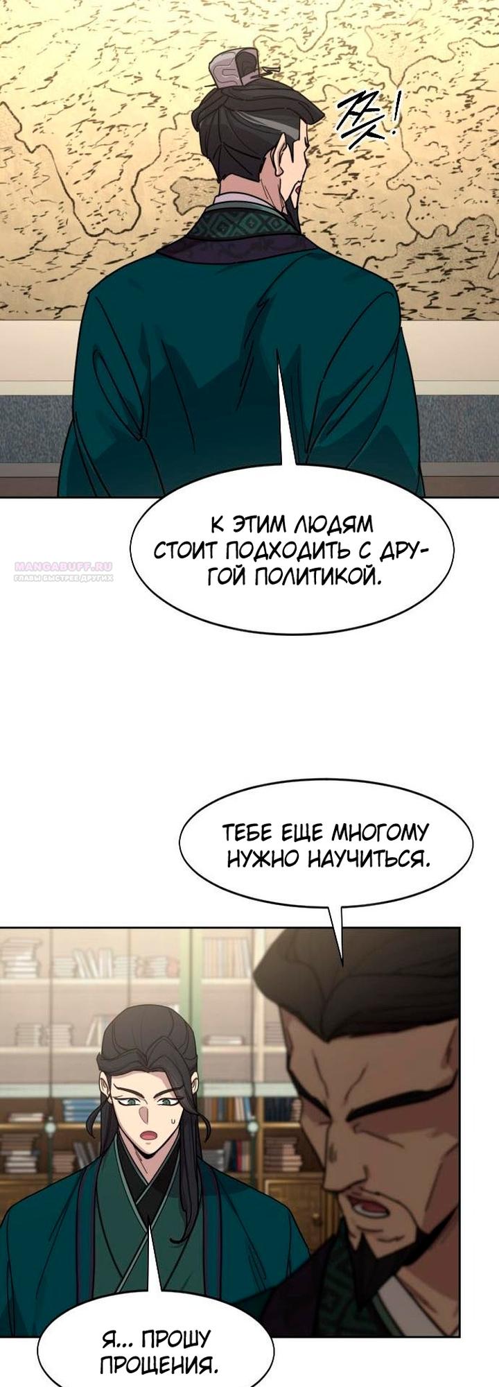 Read Возвращение Хуашань RU Manga Online