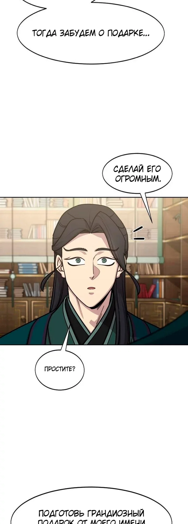 Read Возвращение Хуашань RU Manga Online