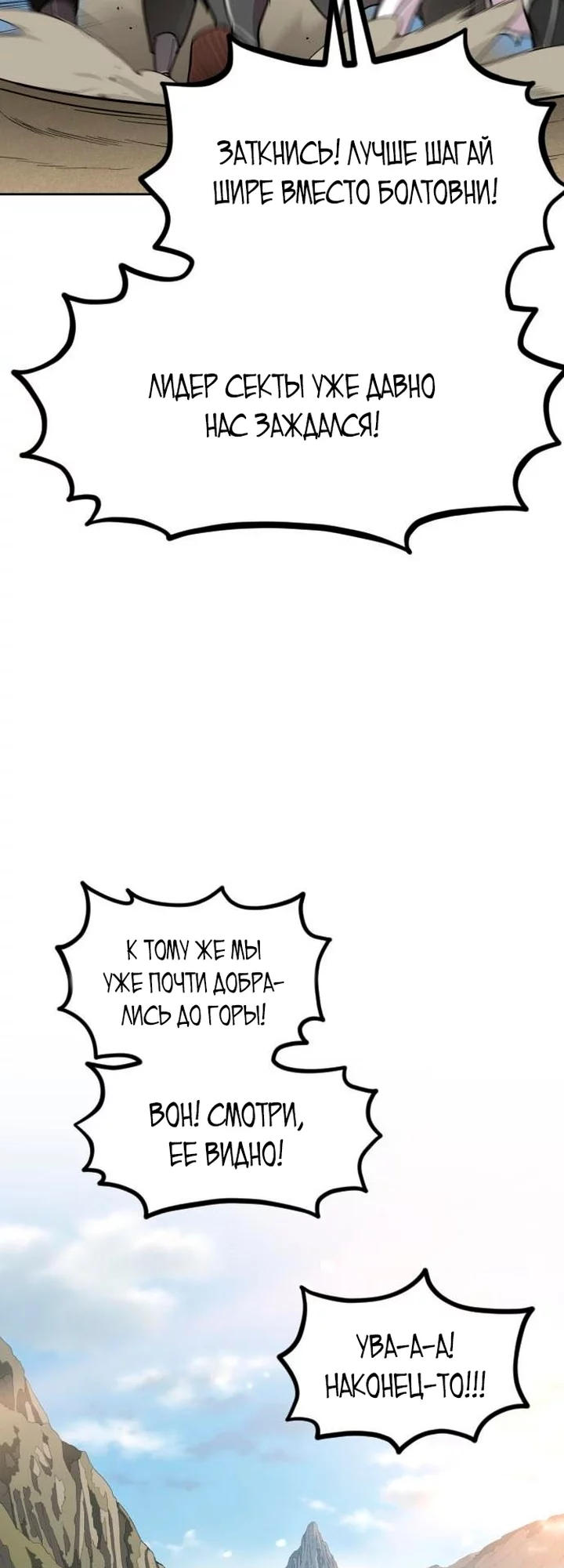Read Возвращение Хуашань RU Manga Online