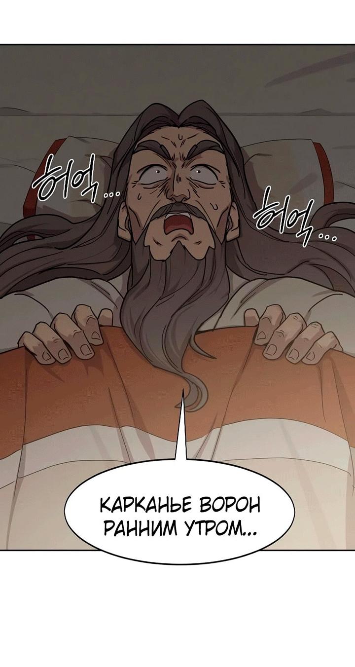 Read Возвращение Хуашань RU Manga Online