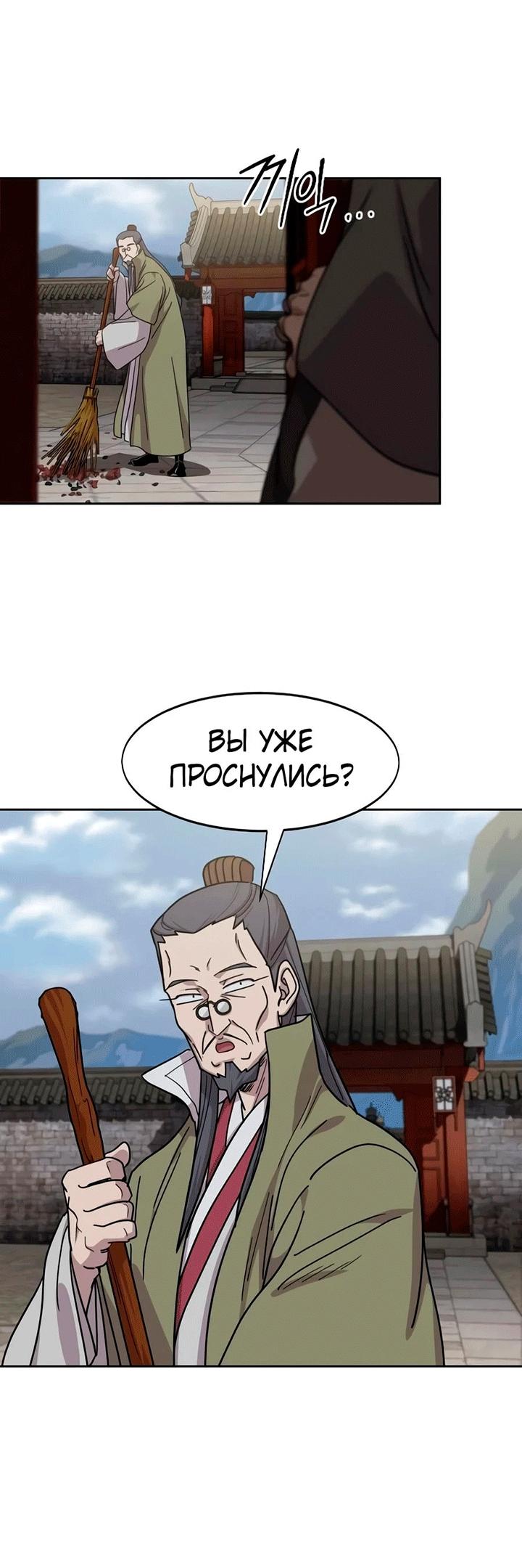 Read Возвращение Хуашань RU Manga Online