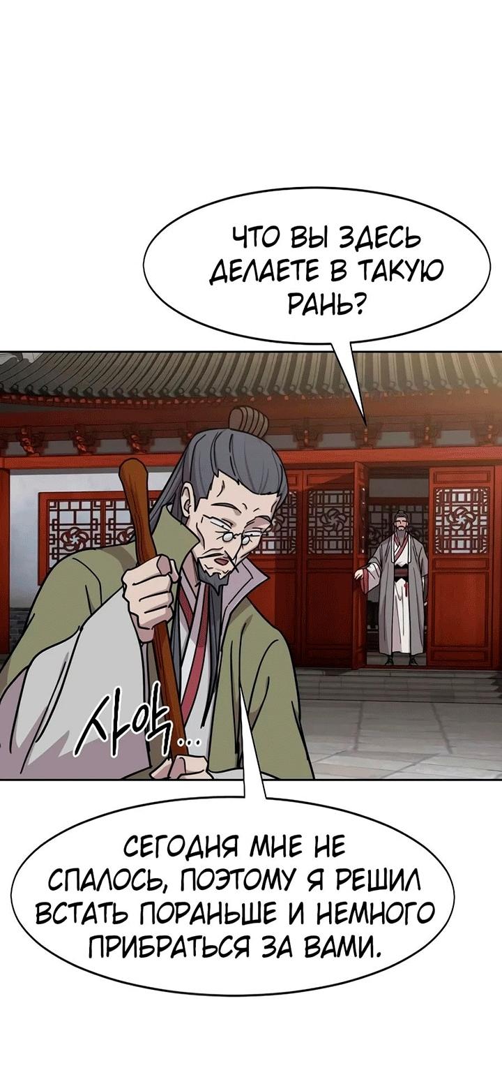 Read Возвращение Хуашань RU Manga Online