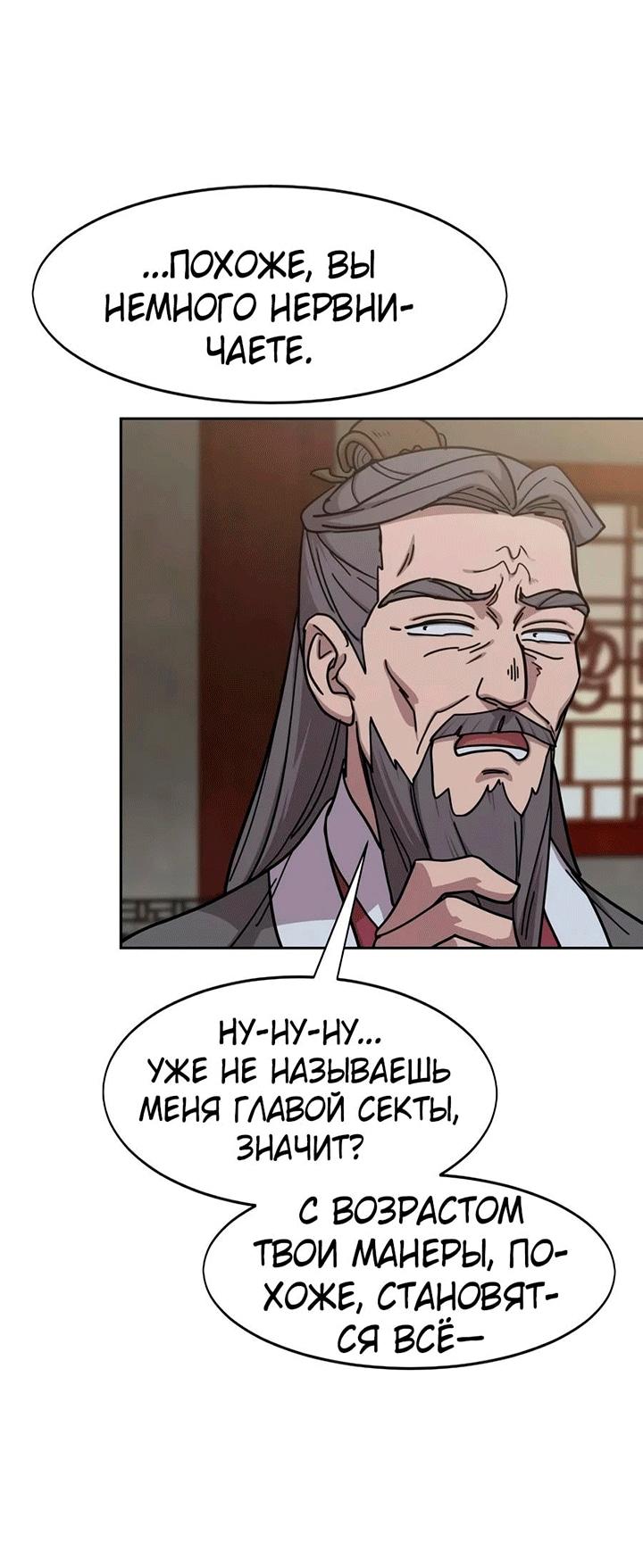 Read Возвращение Хуашань RU Manga Online