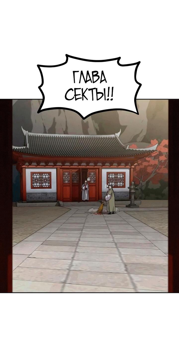 Read Возвращение Хуашань RU Manga Online