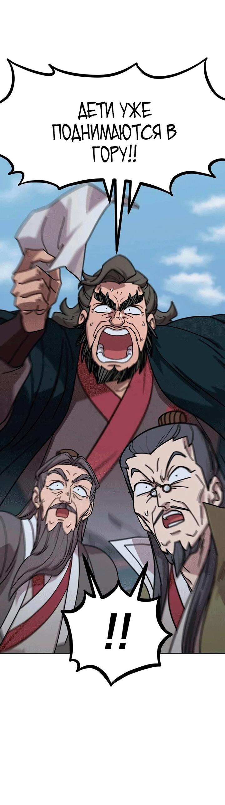 Read Возвращение Хуашань RU Manga Online
