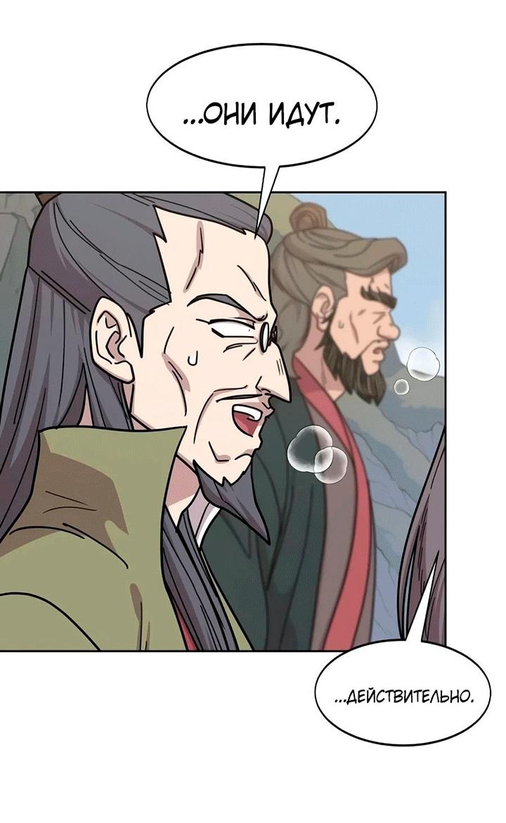 Read Возвращение Хуашань RU Manga Online