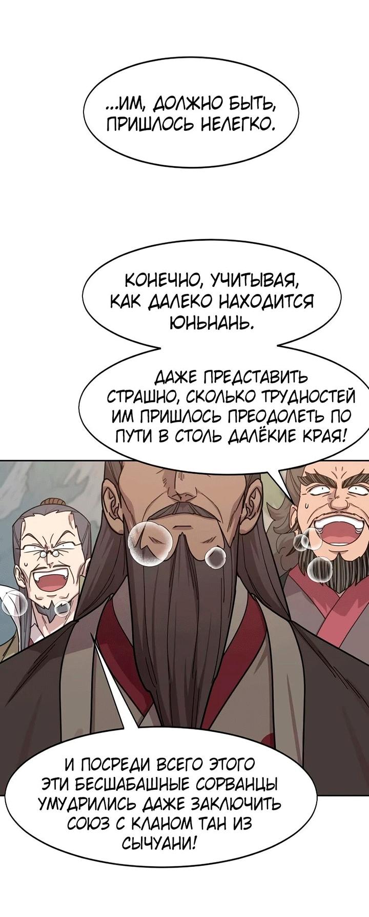 Read Возвращение Хуашань RU Manga Online