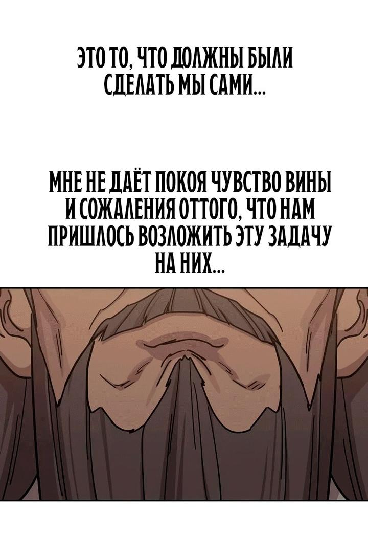 Read Возвращение Хуашань RU Manga Online