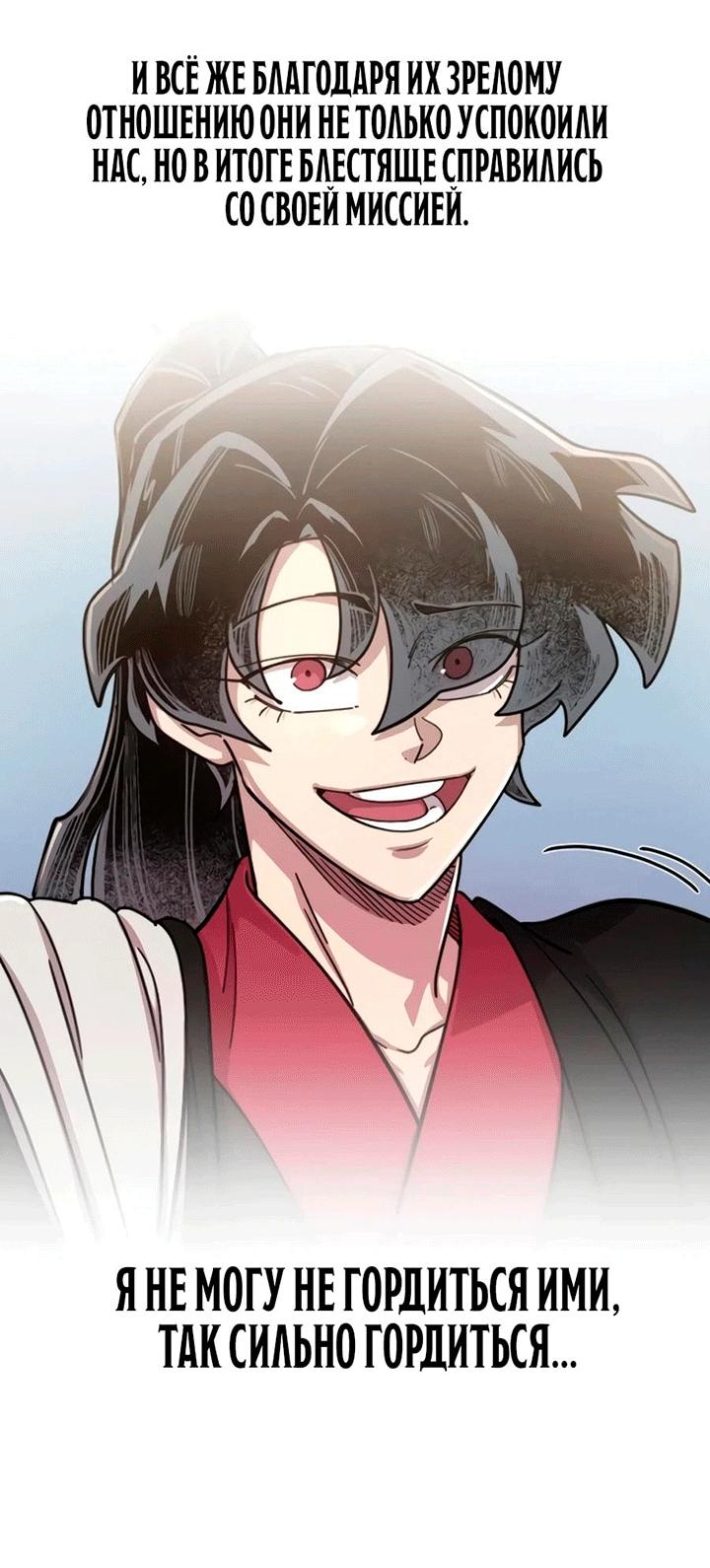 Read Возвращение Хуашань RU Manga Online