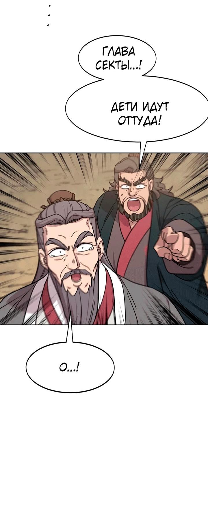 Read Возвращение Хуашань RU Manga Online