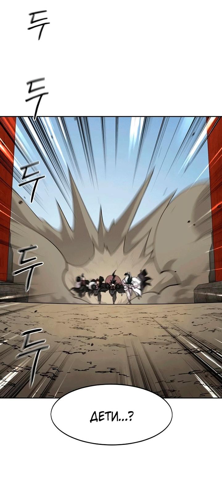 Read Возвращение Хуашань RU Manga Online