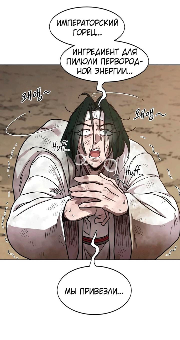 Read Возвращение Хуашань RU Manga Online