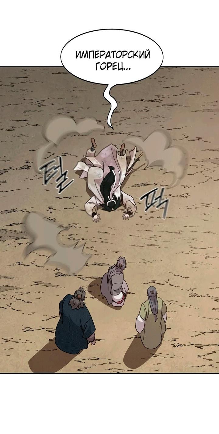 Read Возвращение Хуашань RU Manga Online
