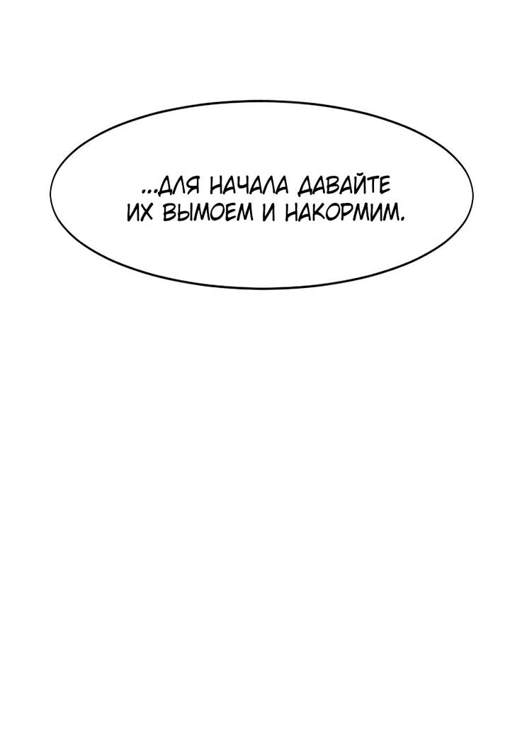 Read Возвращение Хуашань RU Manga Online