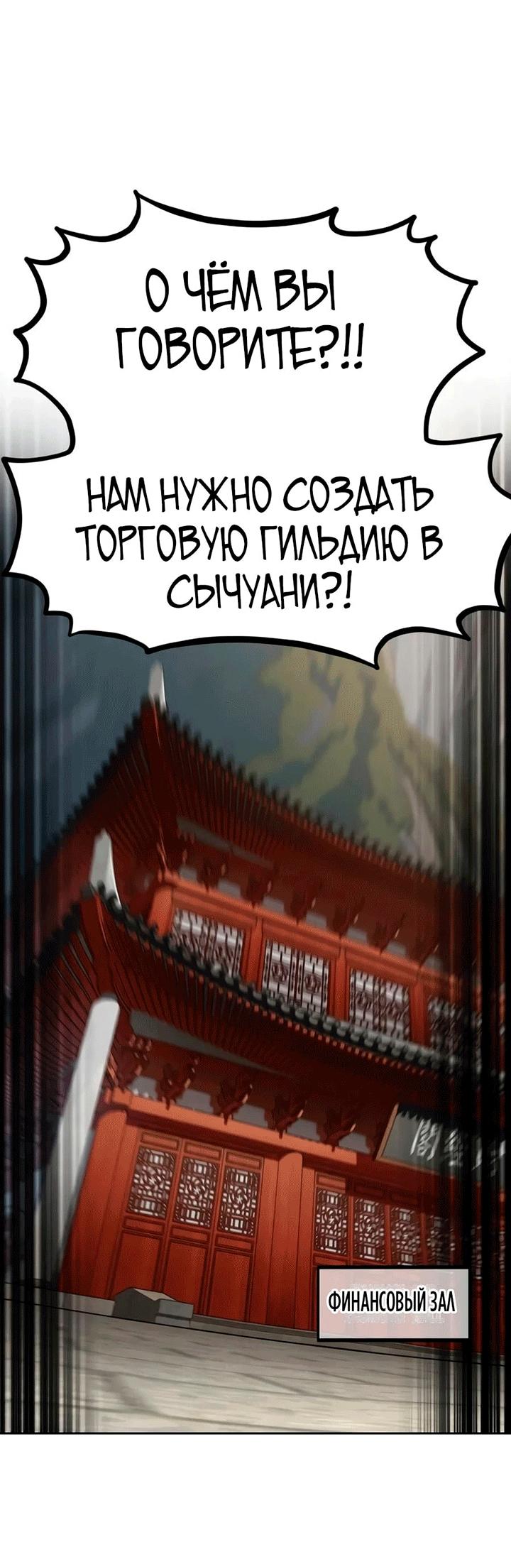 Read Возвращение Хуашань RU Manga Online