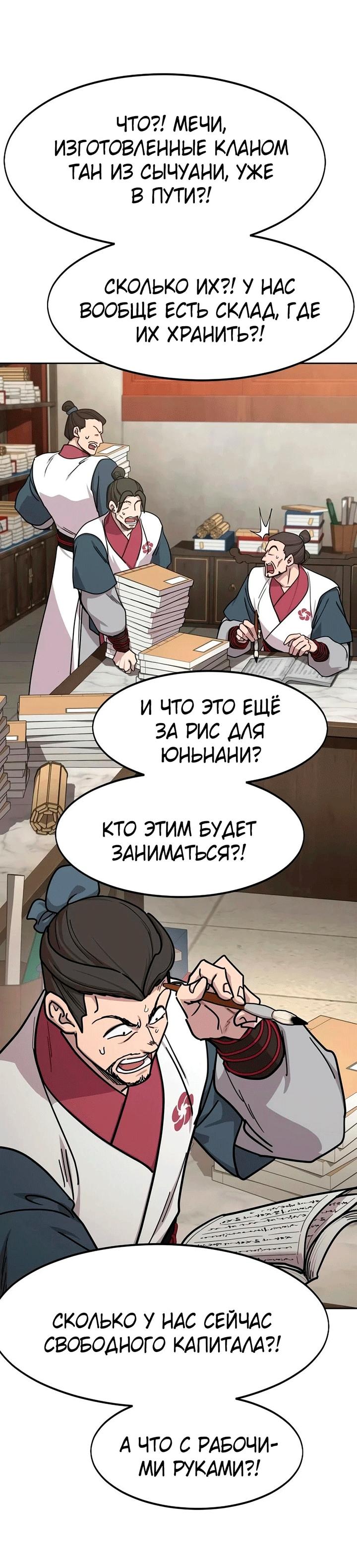 Read Возвращение Хуашань RU Manga Online