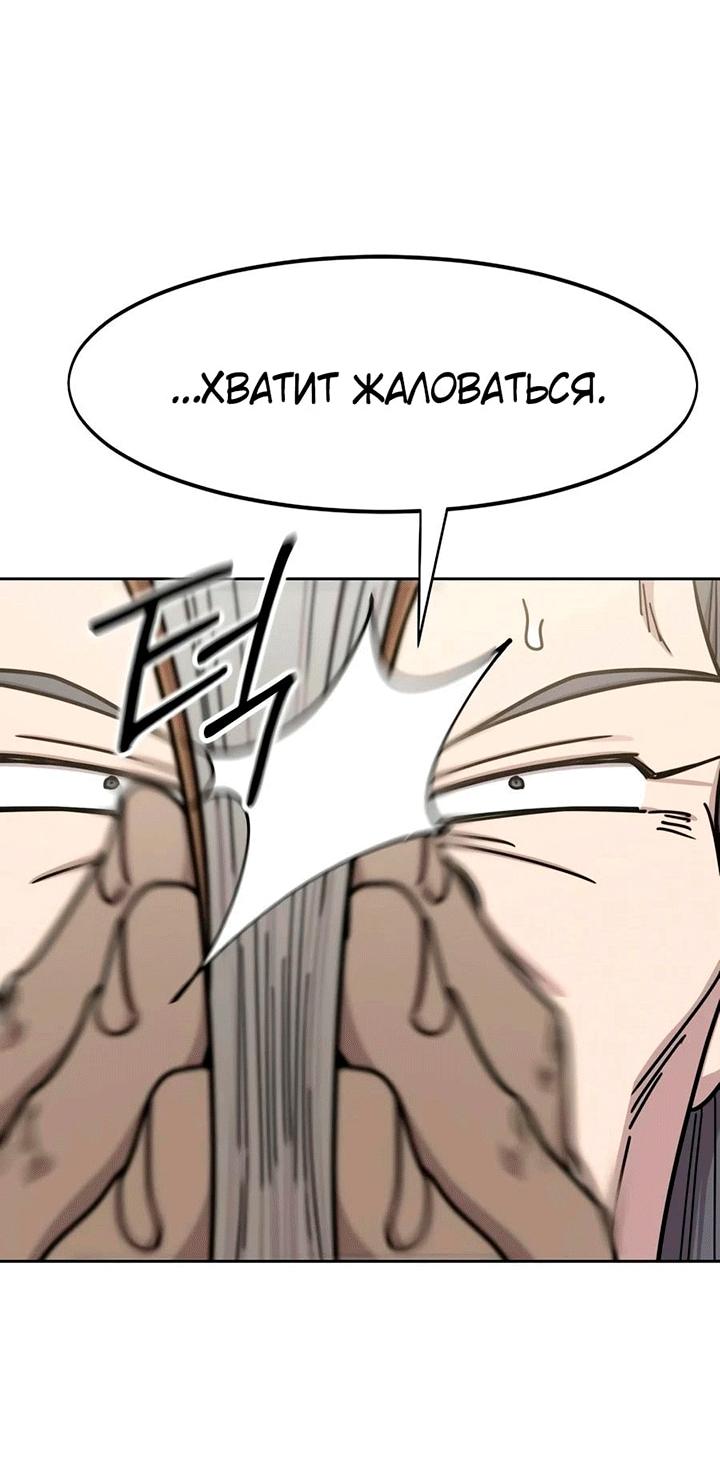 Read Возвращение Хуашань RU Manga Online