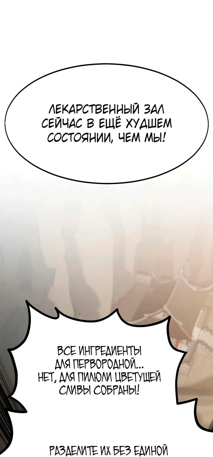 Read Возвращение Хуашань RU Manga Online