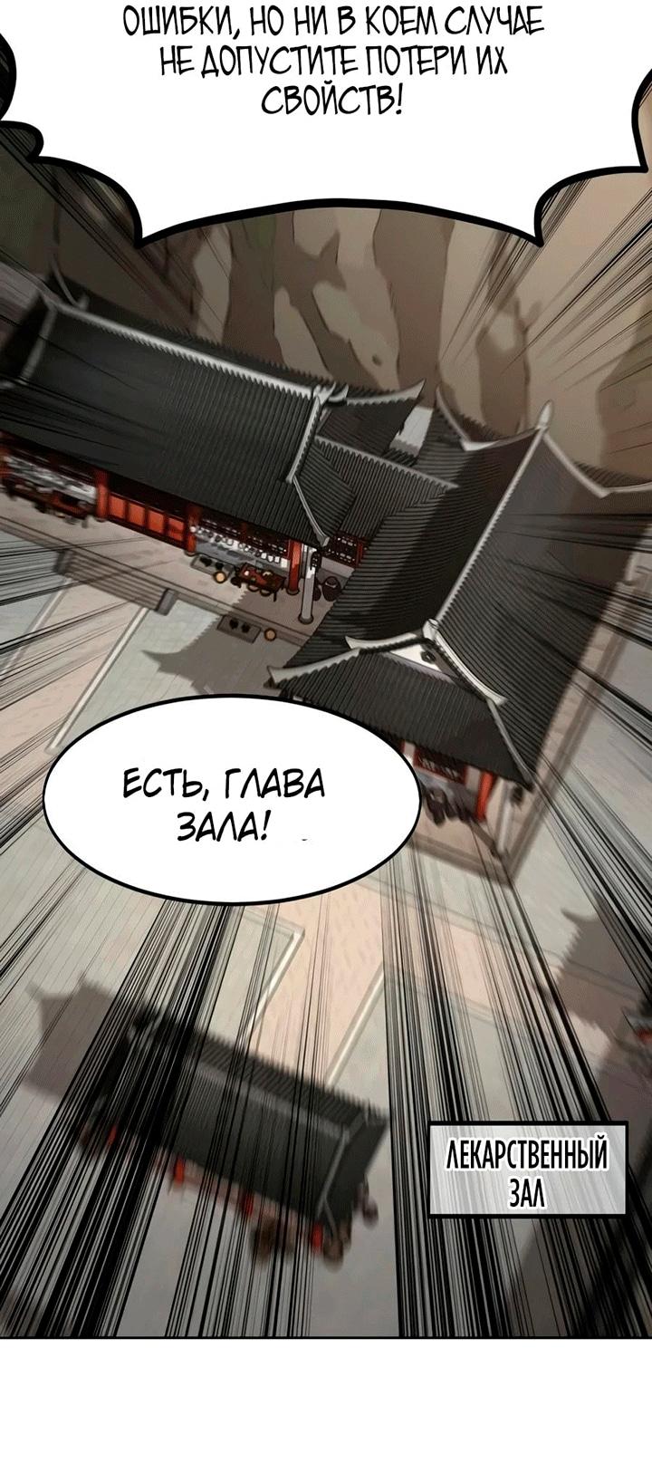Read Возвращение Хуашань RU Manga Online