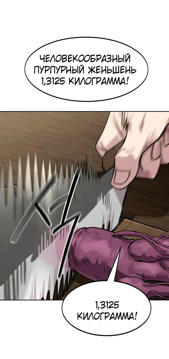 Read Возвращение Хуашань RU Manga Online