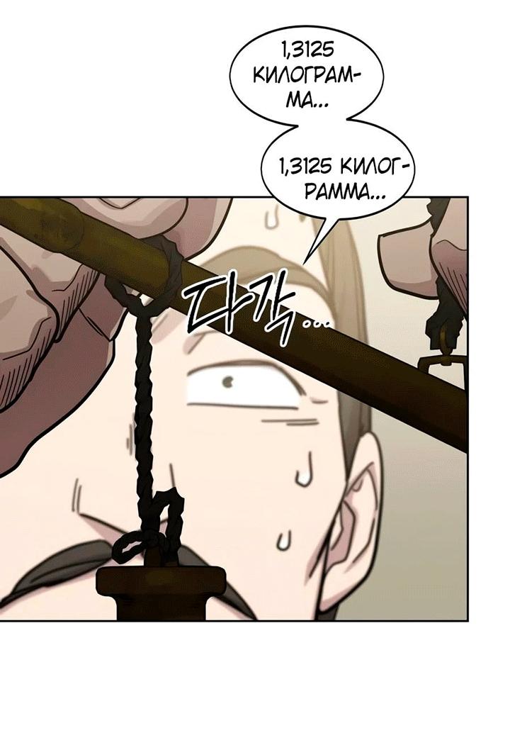 Read Возвращение Хуашань RU Manga Online