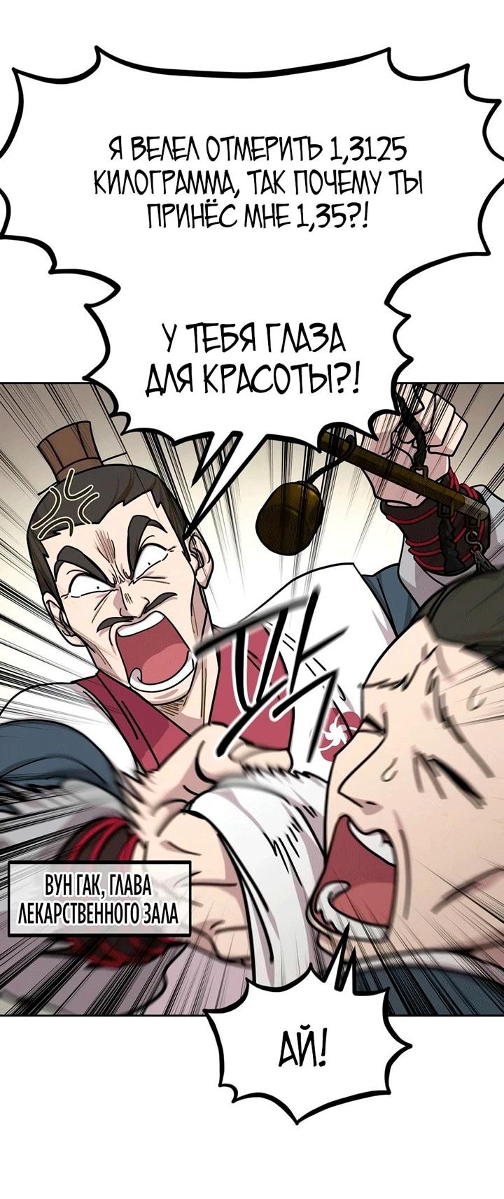 Read Возвращение Хуашань RU Manga Online
