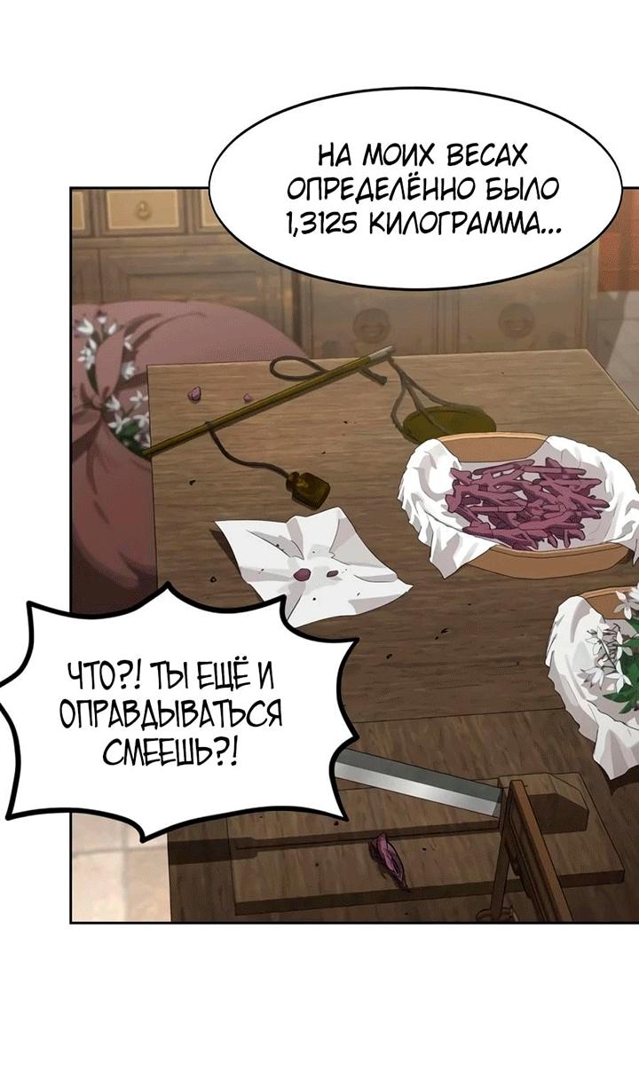 Read Возвращение Хуашань RU Manga Online