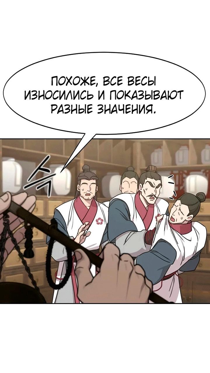 Read Возвращение Хуашань RU Manga Online