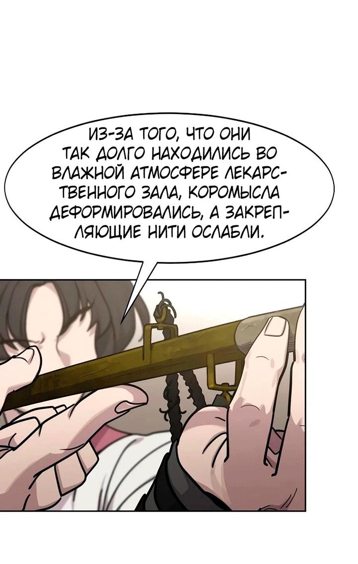 Read Возвращение Хуашань RU Manga Online