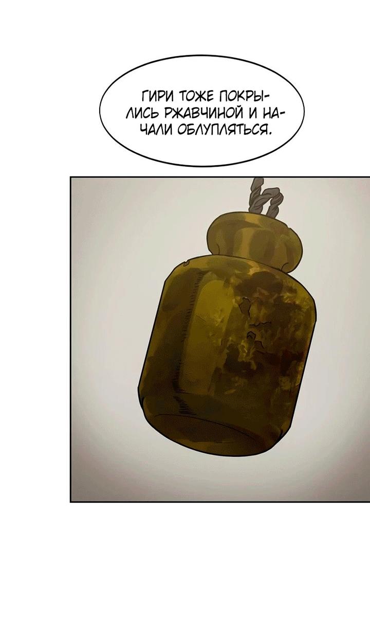 Read Возвращение Хуашань RU Manga Online