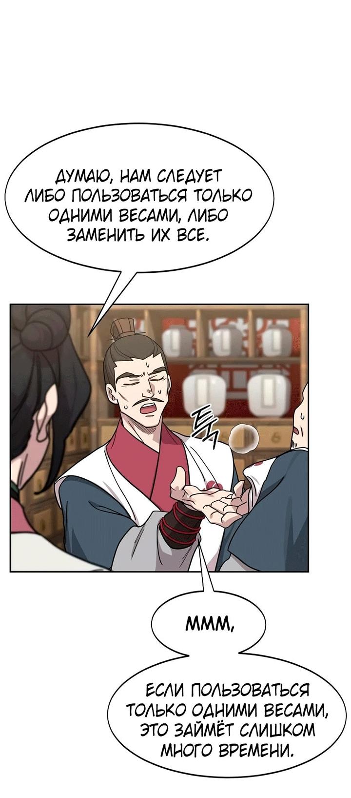Read Возвращение Хуашань RU Manga Online