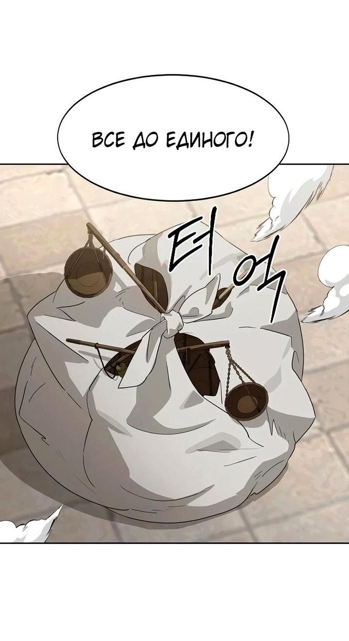 Read Возвращение Хуашань RU Manga Online
