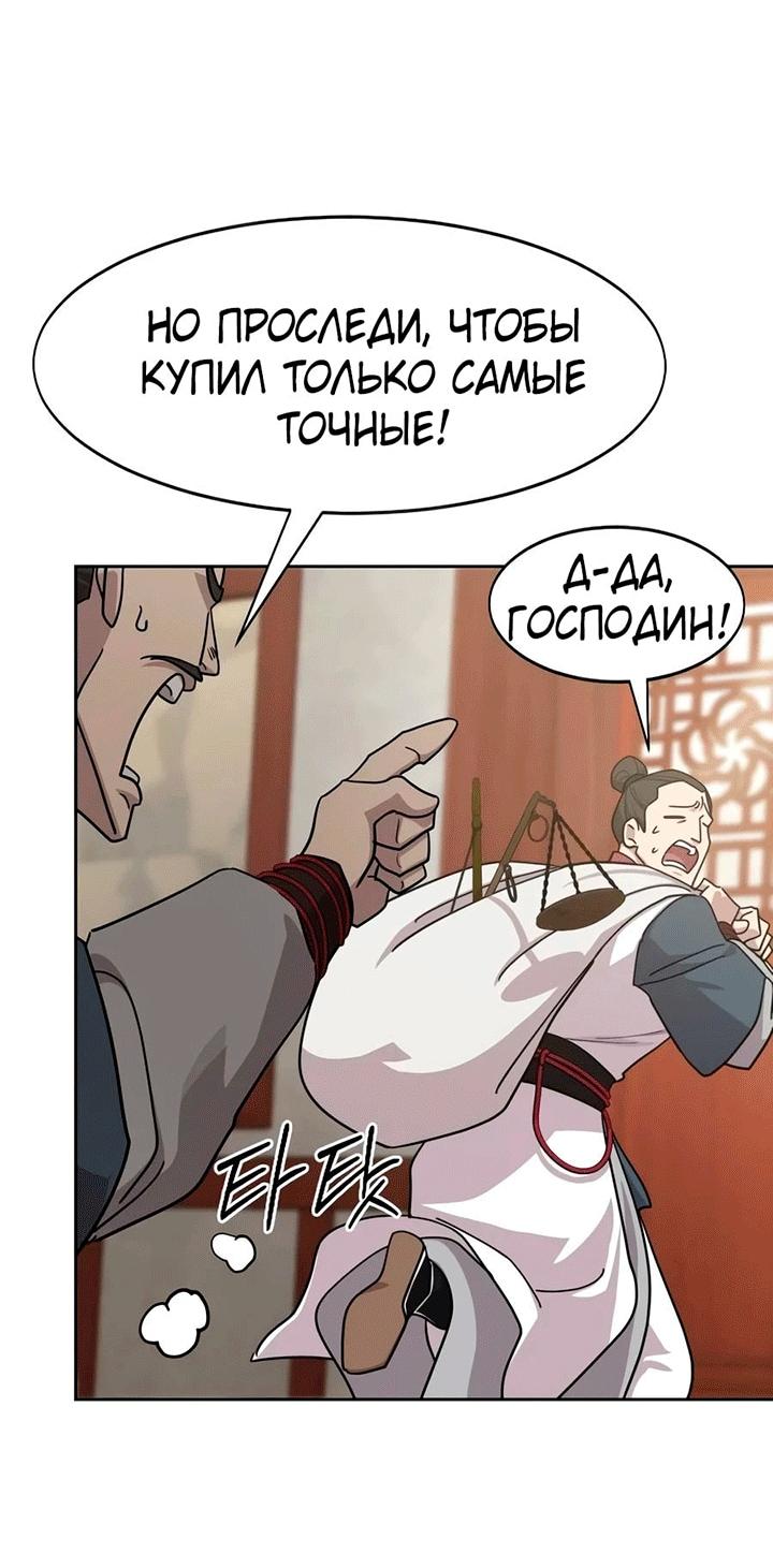 Read Возвращение Хуашань RU Manga Online