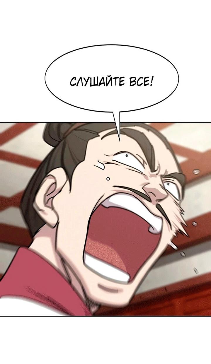 Read Возвращение Хуашань RU Manga Online